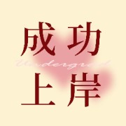 2025一建周超王玮金月龙炎飞梁毛⼁口诀卡包封面