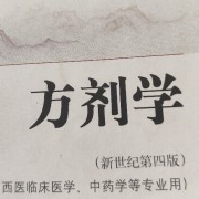 方剂方歌卡包封面