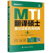 （25考研）第六版英汉词条互译词典卡包封面
