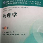 药理学卡包封面