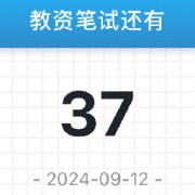 教资中学主观题辨析简答物理卡包封面