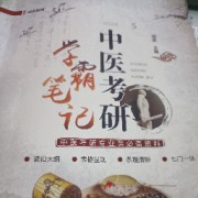 内科歌诀卡包封面