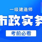 2024一建市政教材增值服务卡包封面