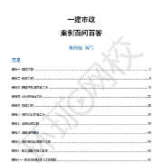 2014一建市政董雨佳百问卡包封面
