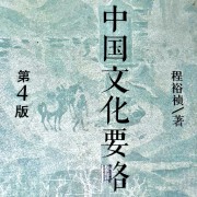 要略卡包封面