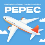 ICAO考试陆空通话真题特情词汇卡包封面