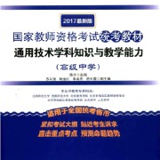 教资—通用技术卡包封面