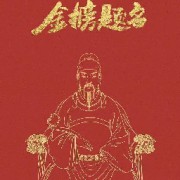 中国海洋大学翻硕448诗词卡包封面