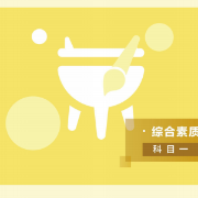 中小学教资综合素质-高频文化素养常识卡包封面