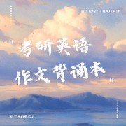 【luck】作文素材本卡包封面