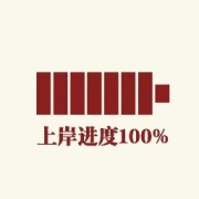 2025一建水利选择+背诵卡包封面