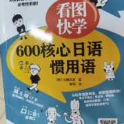 惯用语卡包封面