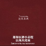 考研必胜-中共党史卡包封面