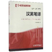 汉英笔译意群整理卡包封面