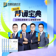 【26法硕】背诵宝典|最新|五科合集|原书排版卡包封面