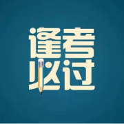 一建建筑简答题汇总卡包封面
