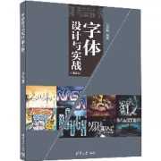 14748 字体设计（本）卡包封面
