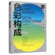 14133 色彩构成卡包封面