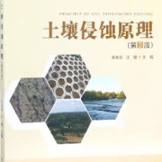 土壤侵蚀原理卡包封面