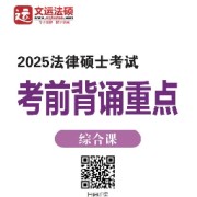 背诵重点2026卡包封面