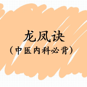 龙凤诀卡包封面
