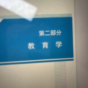 教育学卡包封面