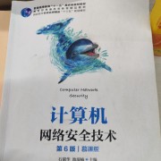 网络安全技术卡包封面