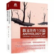 散文佳作108篇卡包封面