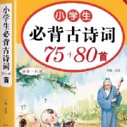 1.小学初中必背古诗词卡包封面