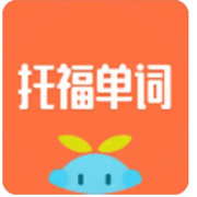 托福词汇（基础+中级+高级）卡包封面