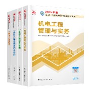 一建机电苏婷+王克（基础版）卡包封面