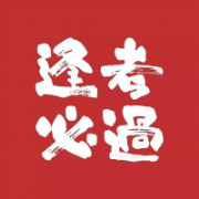 2025💪一建水利卡包封面