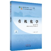 有机化学卡包封面