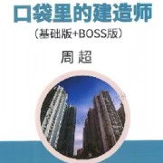 2025年二建周超口袋书（按顺序）卡包封面