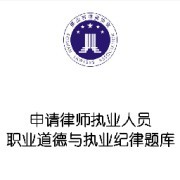 佛山律师执业职业道德与执业纪律背诵口诀卡包封面
