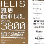 雅思标准词汇3800（第二版）卡包封面