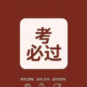 2025一建建筑王玮案例300问卡包封面