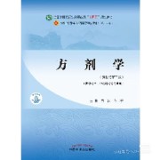 方剂学卡包封面