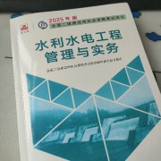 2026年二建水利水电卡包封面