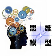 掌握思维模型，轻松搞钱卡包封面