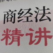 商法卡包封面