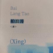 刑法卡包封面