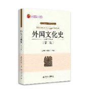 ZhoYu孟昭毅外国文化史卡包封面
