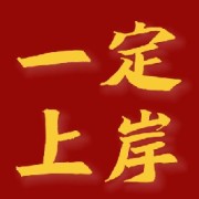2025一建周超口袋书卡包封面