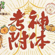 2025年一级建造师王玮案例300问卡包封面