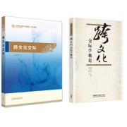 ZhoYu跨文化交际（胡版➕祖版）卡包封面