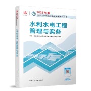 水利一建知识点汇集卡包封面