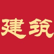 2025一建周超卡包封面