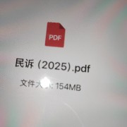 民诉（戴鹏版）卡包封面