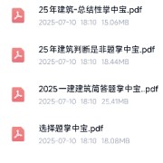 2025一建建筑栗子&金月卡包封面